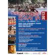 Turangawaewae Regatta